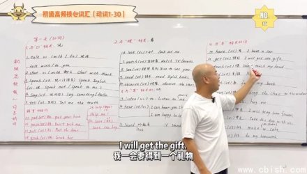 姬红波初级英语四合一课程