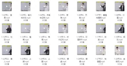 50条关键认知基础课程