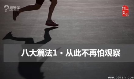 小学语文作文独创教学法