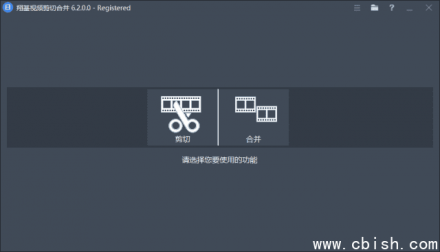 翔基视频剪切合并工具 Fast Video Cutter Joiner v6.3.0.0 多语言便携版
