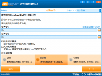 ASCOMP Synchredible Pro v8.301 多语言便携版（文件夹同步工具）