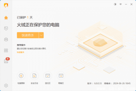 火绒安全官方正版最新版下载 | 版本号：6.0.5.0