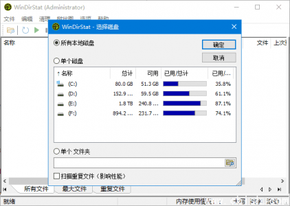 WinDirStat v2.2.0 中文绿色版——磁盘空间使用情况可视化统计工具