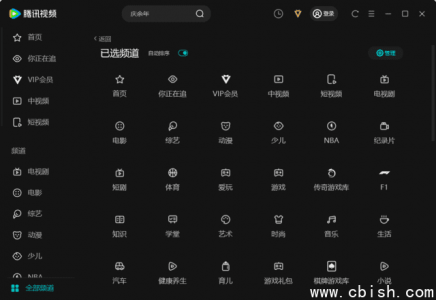 腾讯视频PC版 v11.110.9589.0 绿色纯净去广告版（无广告、无插件、官方原版优化）