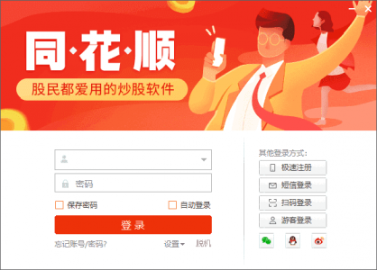 同花顺免费版官方原版最新下载 | 版本号 V9.40.10（2024年最新官方发布）