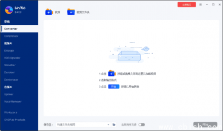 DVDFab UniFab 视频转换与压缩工具 v3.0.0.1 多语言便携版