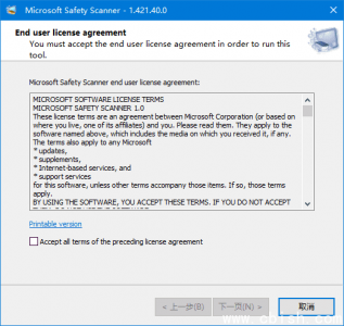 微软安全扫描程序 Microsoft Safety Scanner 版本 v1.421.1305.0 官方完整版下载与使用指南