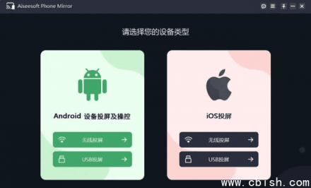 Aiseesoft Phone Mirror 2.2.58 多语言便携版（手机镜像工具）