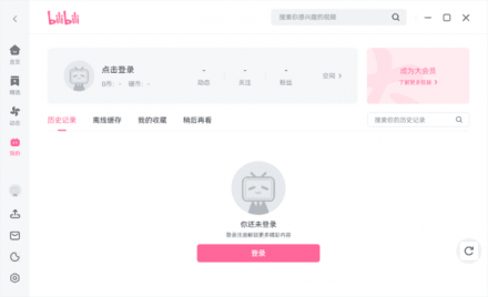 哔哩哔哩官方正版应用最新版下载｜版本号：1.16.2.4056