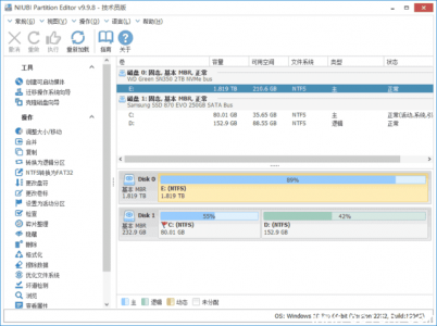 NIUBI Partition Editor 磁盘分区工具 v10.2.0 多语言便携版