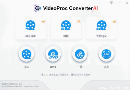 VideoProc Converter AI v7.9 多语言便携版（功能强大的视频转换与编辑工具）