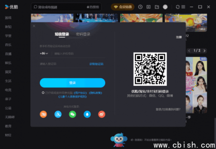 优酷视频官方正版最新版下载｜版本号：9.2.59.1002