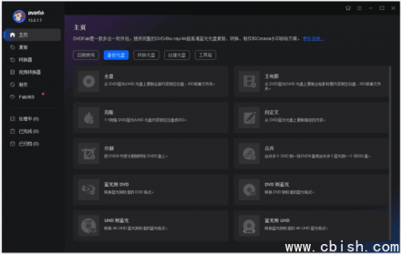 DVDFab 13.0.3.4 多语言便携版 —— 专业DVD备份与制作工具