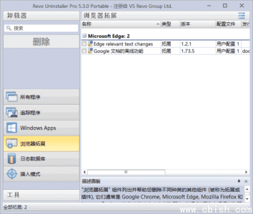 Revo Uninstaller v5.3.5 多语言便携版（专业级软件卸载与清理工具）