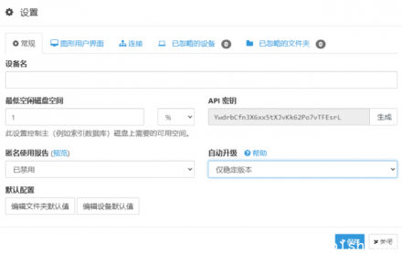 Syncthing v1.29.2 中文绿色版 —— 开源跨平台文件同步工具