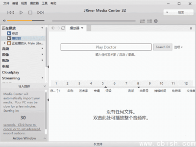 JRiver Media Center v33.0.55 多语言便携版（媒体管理软件）