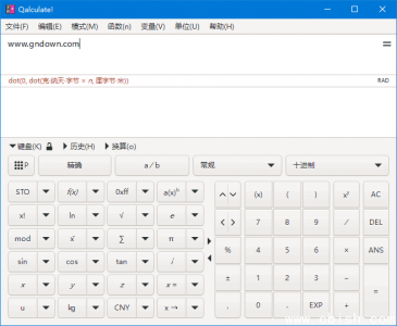 Qalculate! v5.5.0 中文绿色版 —— 开源跨平台专业计算器