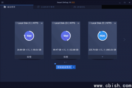 IObit Smart Defrag Pro v10.3.0.435 多语言便携版（磁盘碎片整理工具）