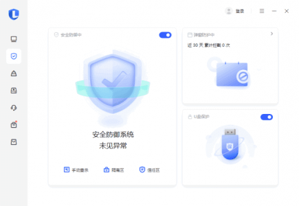 联想电脑管家官方原版最新下载 | 版本号：5.1.100.1102（正式版）