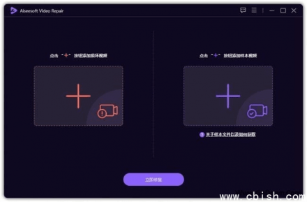 Aiseesoft 视频修复软件 v1.0.56 — 专业级视频损坏修复解决方案