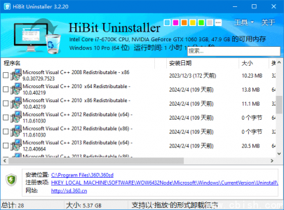 HiBit Uninstaller v3.2.50 多语言便携版——专业级软件卸载与清理工具