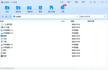 360压缩官方原版最新版下载 | 版本号：4.0.0.1570
