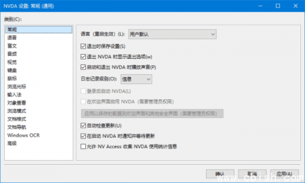NVDA（免费开源屏幕阅读器）版本 2024.4.2 发布公告