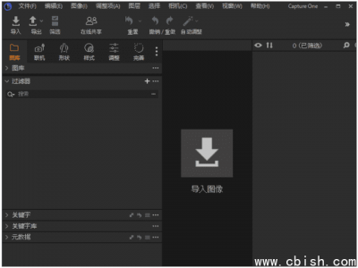Capture One 23 中文直装版 v16.5.4.2682 — 专业RAW图像处理软件