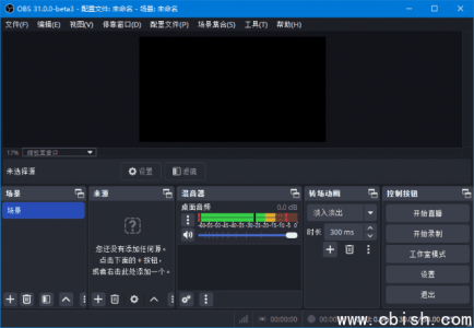 OBS Studio v31.0.1 中文绿色版 —— 开源免费的录屏与直播软件