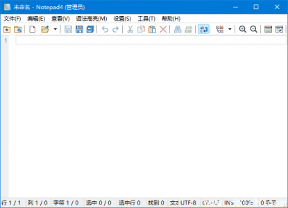 Notepad4 文本编辑器 v25.01r5618 简体中文绿色免安装版