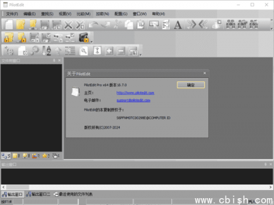 PilotEdit Pro v19.6.0 中文破解版 —— 功能强大的专业文本编辑软件