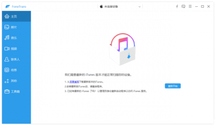 Aiseesoft FoneTrans v9.5.8 多语言便携版 — 专为iPhone设计的高效数据传输工具