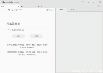 VCap Downloader 视频下载工具 多语言便携版 v0.1.25.6376