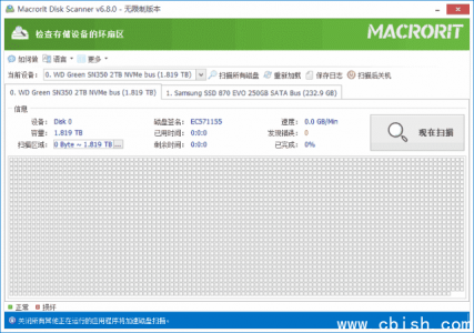 Macrorit Disk Scanner v7.1.0 多语言便携版——专业磁盘坏道检测与修复工具