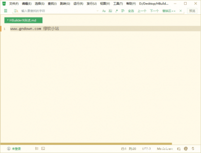 HBuilderX v4.45 中文绿色版 —— 专业Web应用程序开发工具