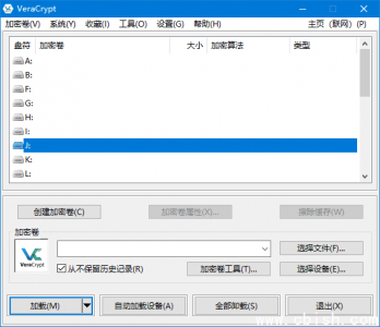 VeraCrypt（开源磁盘加密软件）v1.26.18 中文绿色便携版