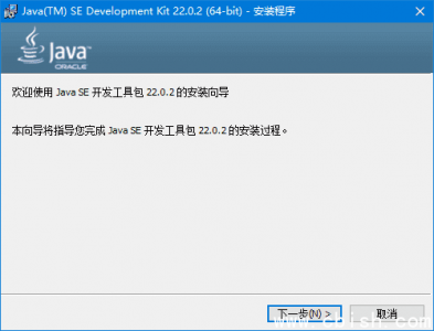 Java SE Development Kit (JDK) 23.0.2 官方正式版（最新稳定版本）