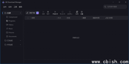 AB Download Manager 下载管理工具 v1.5.2 中文绿色版