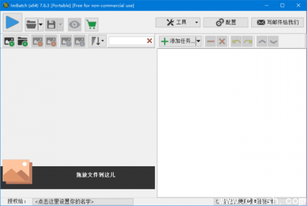 ImBatch v7.6.3 多语言便携版 —— 专业批量图片处理工具