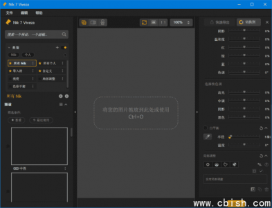 Nik Collection by DxO v7.0.302 中文破解版 —— 专业摄影师必备的Photoshop滤镜插件套件