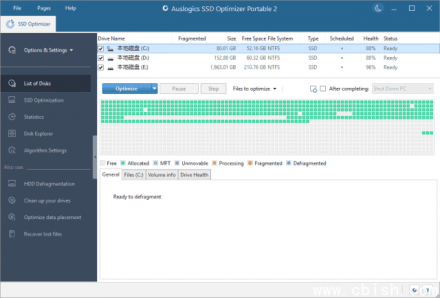 Auslogics SSD Optimizer v2.0.0.2 便携版——专为固态硬盘设计的优化工具