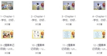 小学英语课：告别死记硬背