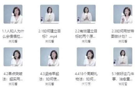 超效率指南：掌控你的时间与未来