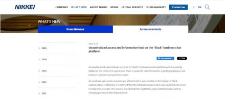 日经Slack平台遭黑客攻击，1.7万人资料外泄