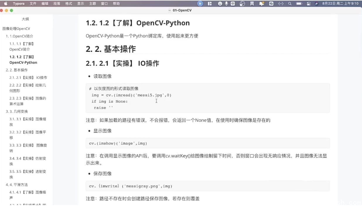 2024黑马AI就业班：人工智能Python视频NLP机器视觉/CV自然语言课程
