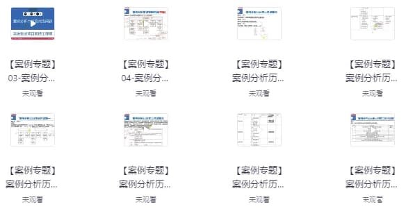 2025年11月野人-软考中级-系统集成项目管理工程师(第三版)