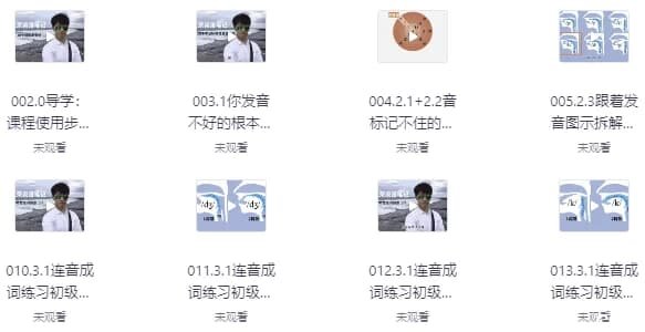 30个词搞定英语音标