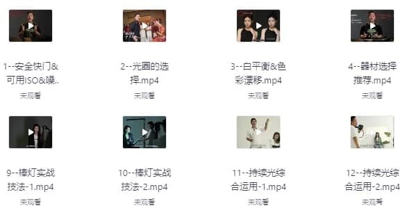 室内光影基本法