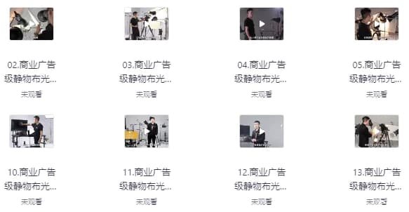 商业广告级摄影静物布光