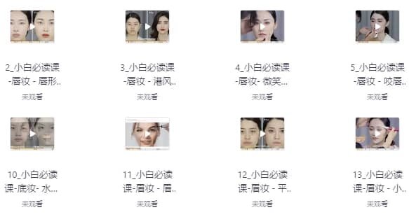 毛戈平年度化妆指导